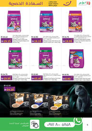 Lulu Hypermarket catalogue Page 5