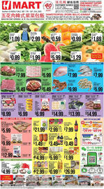 Hmart weekly ad week 38 Page 1