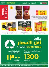 Spar catalogue week 38 Page 17