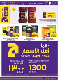 Abu Dhabi Coop leaflet week 38 Page 17