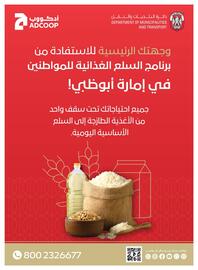 Abu Dhabi Coop leaflet week 38 Page 32