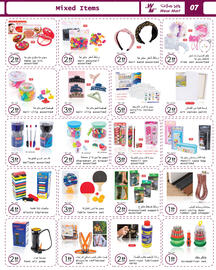 Wear Mart catalogue Page 7