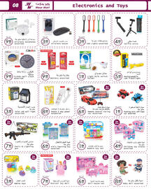 Wear Mart catalogue Page 8