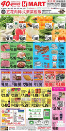 Hmart weekly ad week 38 Page 1