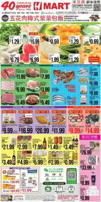 Hmart weekly ad (valid until 25-09)
