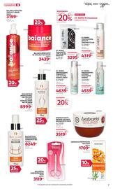 Rossmann akciós újság Oldal 7