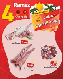 Aswaq Ramez catalogue Page 2