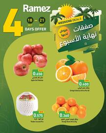 Aswaq Ramez catalogue Page 3