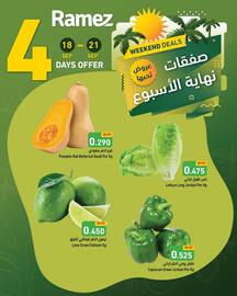 Aswaq Ramez catalogue Page 5