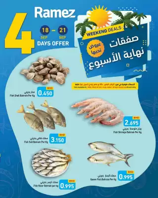 Aswaq Ramez catalogue (valid until 21-09)