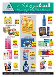 Safeer Market catalogue week 38 Page 1