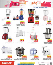 Aswaq Ramez catalogue Page 1