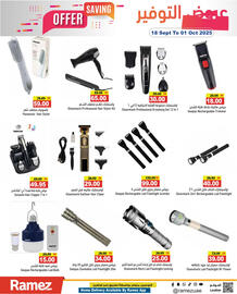 Aswaq Ramez catalogue Page 2