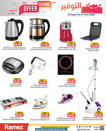Aswaq Ramez catalogue Page 3