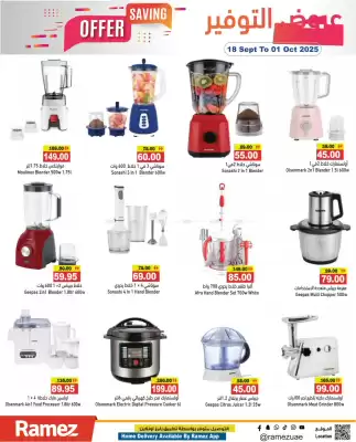 Aswaq Ramez catalogue (valid until 1-10)