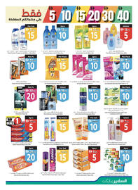 Safeer Market catalogue week 38 Page 11