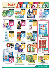 Safeer Market catalogue week 38 Page 13