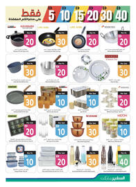 Safeer Market catalogue week 38 Page 15