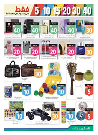 Safeer Market catalogue week 38 Page 17