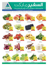 Safeer Market catalogue week 38 Page 2