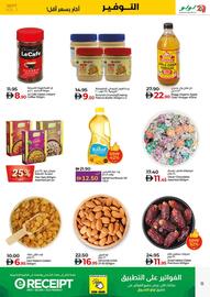 Lulu Hypermarket catalogue Page 11