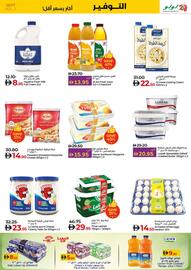 Lulu Hypermarket catalogue Page 13