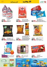 Lulu Hypermarket catalogue Page 15