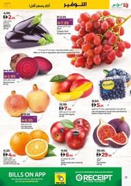 Lulu Hypermarket catalogue Page 17
