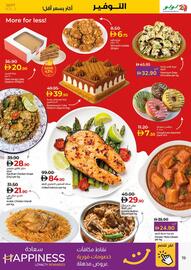 Lulu Hypermarket catalogue Page 19