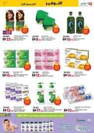 Lulu Hypermarket catalogue Page 21