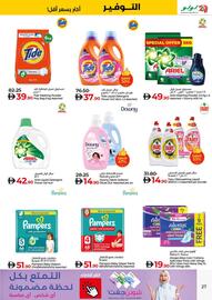 Lulu Hypermarket catalogue Page 27