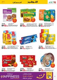 Lulu Hypermarket catalogue Page 3