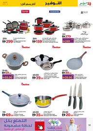 Lulu Hypermarket catalogue Page 33