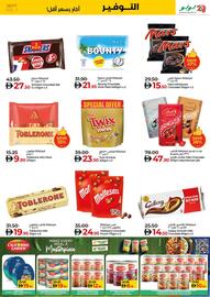 Lulu Hypermarket catalogue Page 5