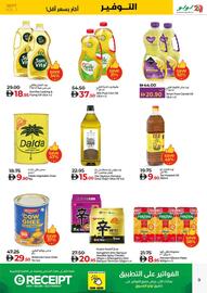 Lulu Hypermarket catalogue Page 9