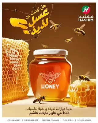 Hashim Hypermarket catalogue