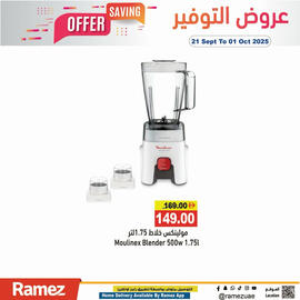 Aswaq Ramez catalogue Page 1