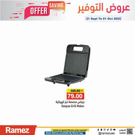 Aswaq Ramez catalogue Page 12