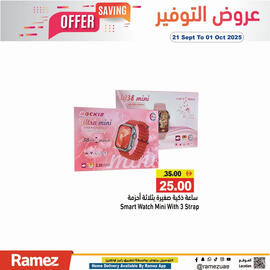 Aswaq Ramez catalogue Page 14