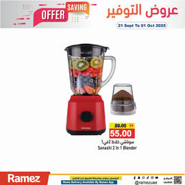 Aswaq Ramez catalogue Page 2