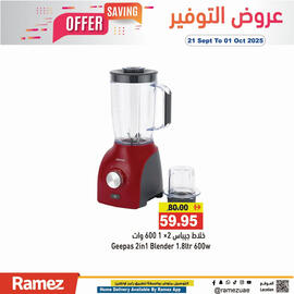 Aswaq Ramez catalogue Page 3