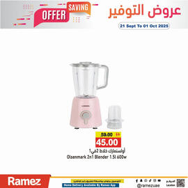Aswaq Ramez catalogue Page 4