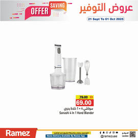 Aswaq Ramez catalogue Page 7