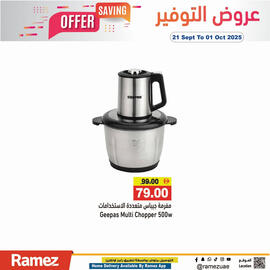 Aswaq Ramez catalogue Page 8
