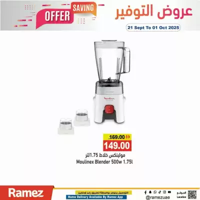 Aswaq Ramez catalogue