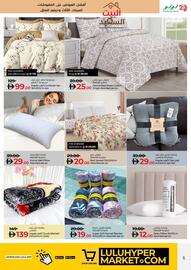 Lulu Hypermarket catalogue Page 5