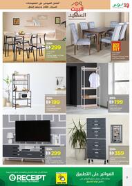 Lulu Hypermarket catalogue Page 7