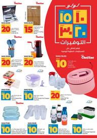 Lulu Hypermarket catalogue Page 2