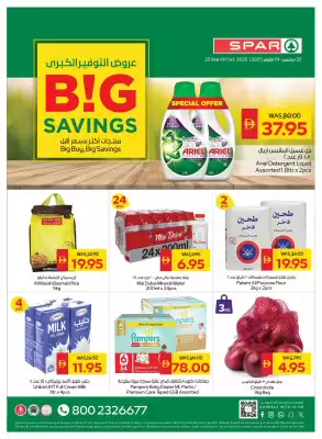Spar catalogue