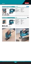 Catálogo Makita Página 59
